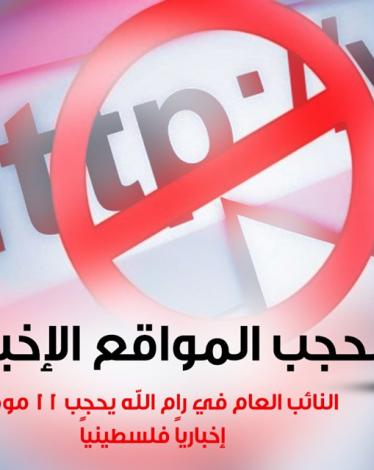المنظمات الأهلية تطالب برفع الحجب عن المواقع الإعلامية