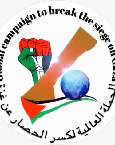 الحملة العالمية لكسر الحصار تطلق فعاليات جديدة دعما لأهالي غزة