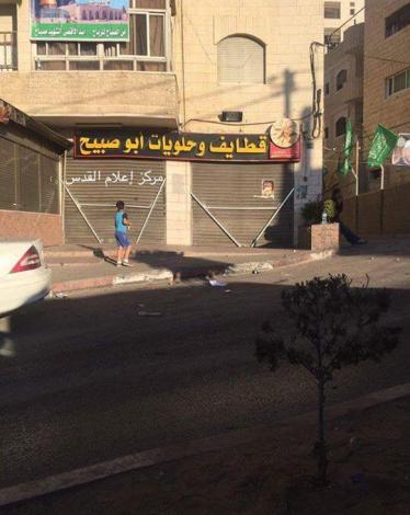 محل الشهيد مصباح أبو صبيح بالقدس