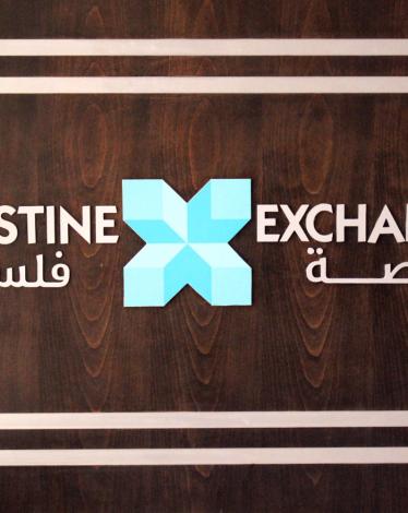 ارتفاع على مؤشر بورصة فلسطين