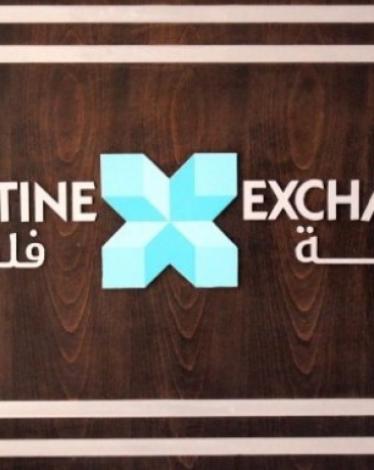 انخفاض طفيف على بورصة فلسطين