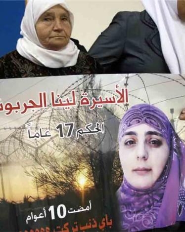 الأسيرة لينا الجربوني
