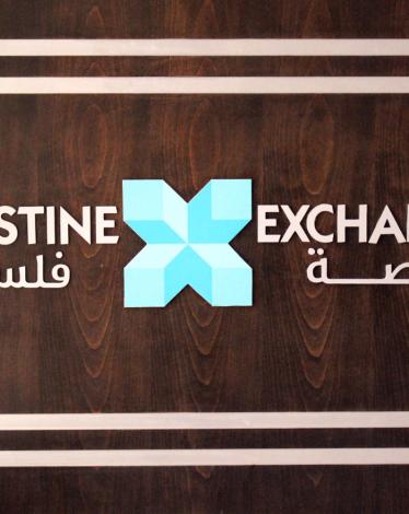 ارتفاع مؤشر بورصة فلسطين بنسبة 0.18%