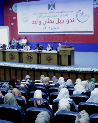 انعقاد أول مؤتمر علمي مدرسي بغزة