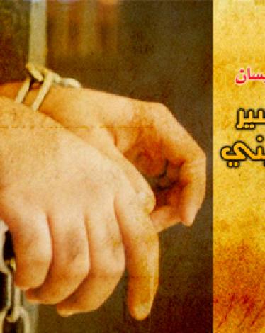 يوم الأسير الفلسطيني