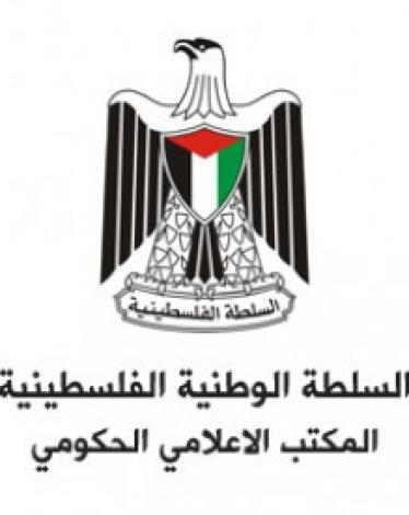 وزارة الاعلام بغزة