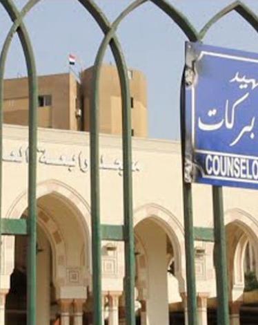 ميدان رابعة العدوية