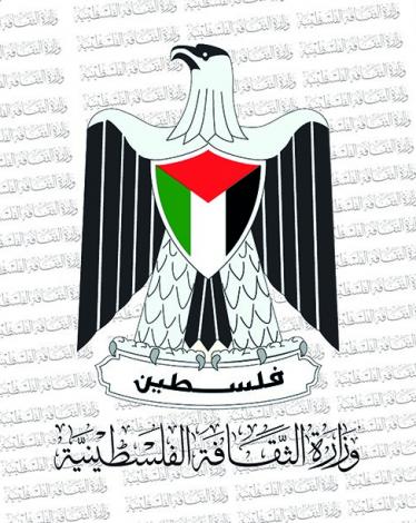 وزارة الثقافة