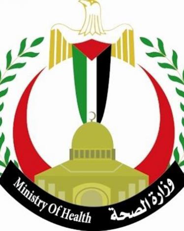 وزارة الصحة الفلسطينية