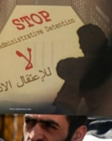 الاعتقال الإداري في سجون الاحتلال