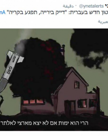 عبري