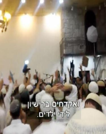 عرس الكراهية