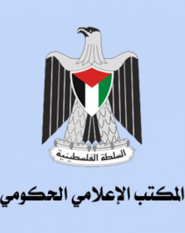 المكتب الإعلامي الحكومي