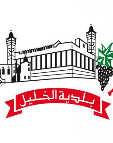 بلدية الخليل