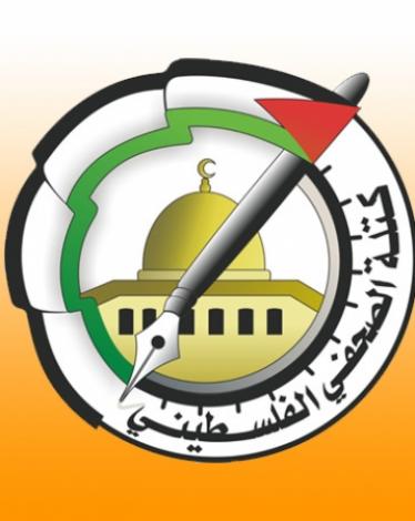 كتلة الصحفي الفلسطيني