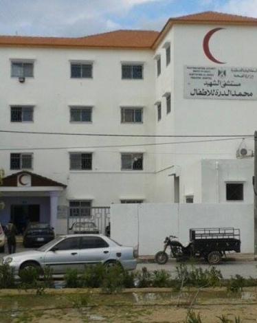 مستشفى الدرة للأطفال بغزة