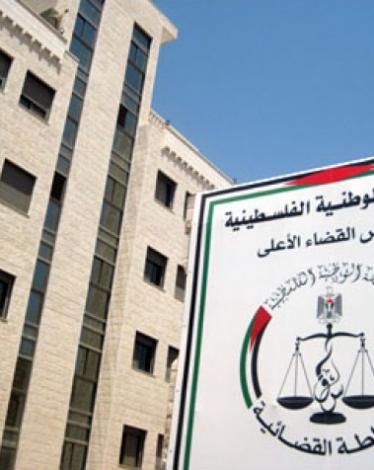 المحكمة العليا