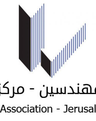 نقابة المهندسين/ مركز القدس