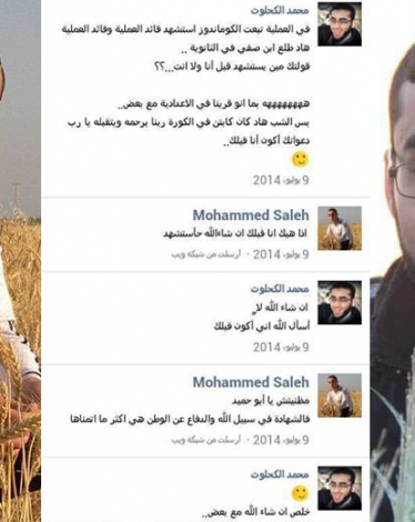 رسالة بين شهيدين خُطّت بالحروف وصدّقها الدّم 