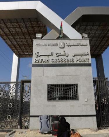 معبر رفح