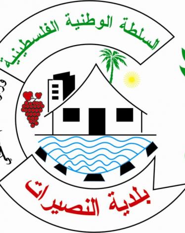 صور بلدية النصيرات