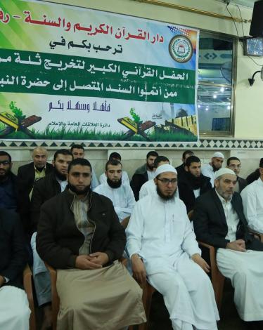 22 قارئًا برفح يحتفلون بختم السند المتصل