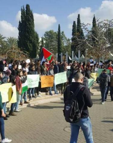 وقفة احتجاجية في الجامعة العبرية بالقدس