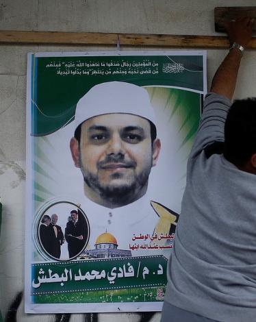 الشهيد-فادي-البطش