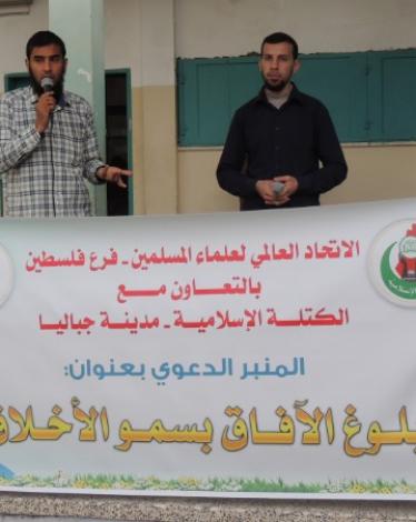 دعاة1