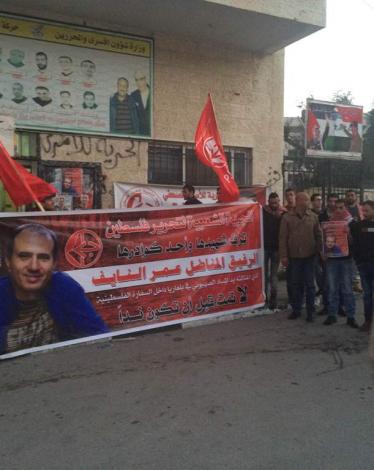 وقفة-احتجاجية-ضد-جريمة-اغتيال-النايف