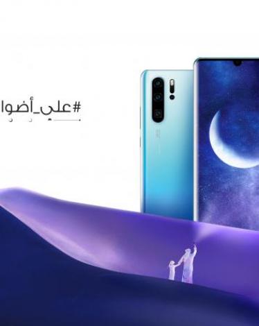 ar_huawei_ramadan_moonlightmoments