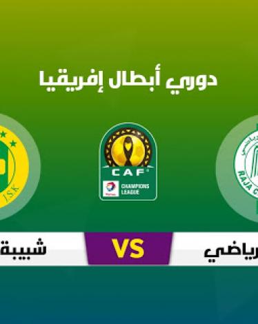 موعد مباراة الرجاء الرياضي وشبيبة القبائل و القنوات الناقلة