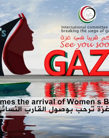 غزة ترحب بالقارب النسائي