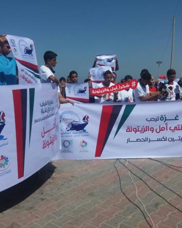 وقفة شبابية بميناء غزة