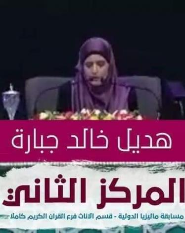 المركز الثاني