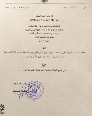 مجمعات السيارات
