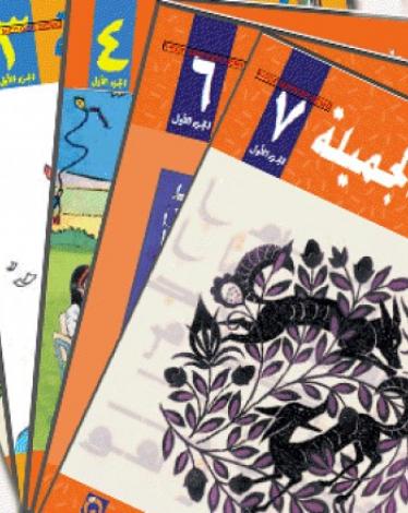 التعليم العالي: المنهاج الفلسطيني ما زال يتعرض للتشويه