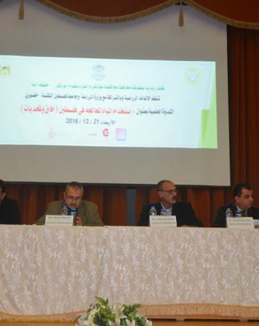 ندوة علمية بـ"خضوري" حول استخدام المياه المعالجة بفلسطين