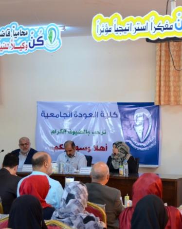 دار الدعوة