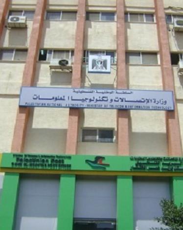 وزارة الاتصالات بغزة
