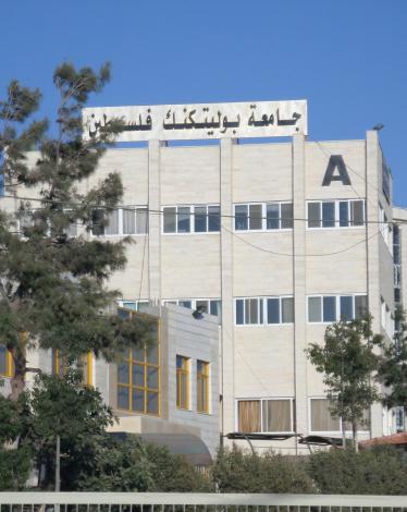جامعة_بوليتكنك_فلسطين_المبنى_أ_-_مدينة_الخليل