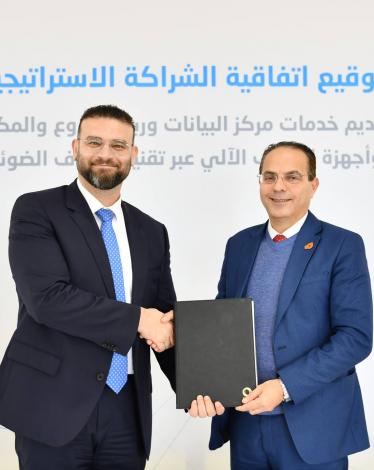 توقيع اتفاقية بنك الاستثمار