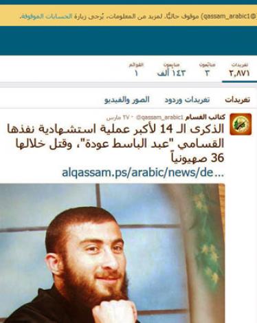 حساب كتائب القسام الذي أغلقه موقع 