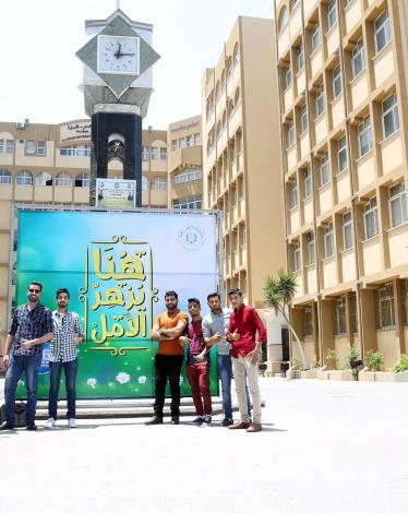 صورة جامعة الأزهر