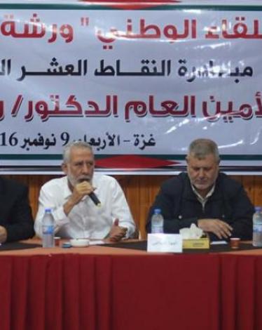 لقاء حركة الجهاد مع الفصائل