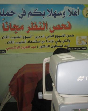مسجد يافا يطلق حملة طبية