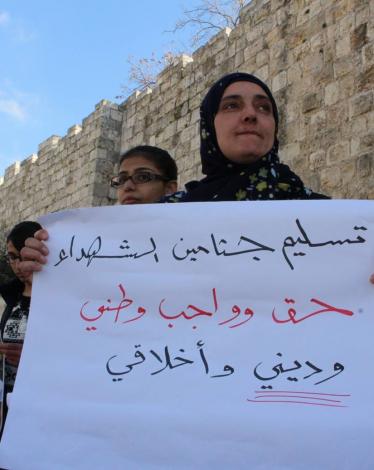 "العليا" تؤجل النظر في التماس استعادة جثامين الشهداء