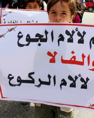 التضامن مع الأسرى 