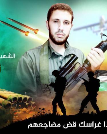 الشهيد القائد نضال فرحات