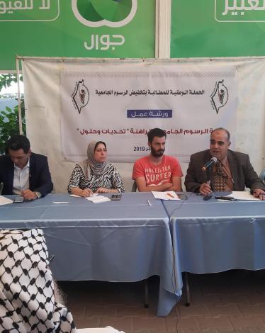 الحملة الوطنية: مطالبات لوضع حلول لأزمة التعليم الجامعي